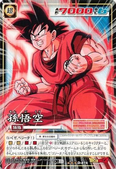 ドラゴンボール 孫悟空 トレーディングカード ドラゴンボールヒーローズ 孫悟空 - メルカリ