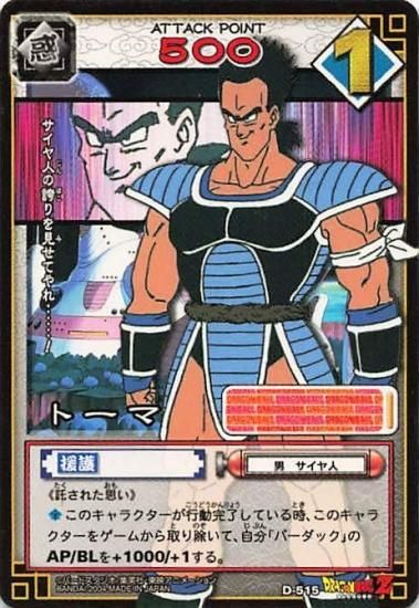 ドラゴンボール トレーディングカード 1991年製 2025年最新】カードダス ドラゴンボール 1991の人気アイテム
