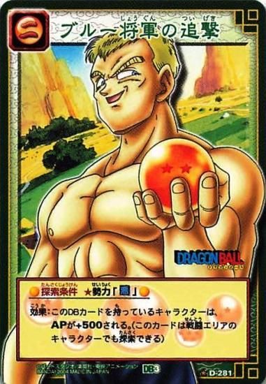 ドラゴンボール　桃白白　ブルー将軍　カード ドラゴンボール 桃白白 ブルー将軍 カード Amazon.co.jp