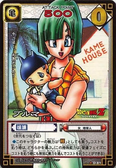ドラゴンボール カードゲーム ブルマ 貴重 - メルカリ