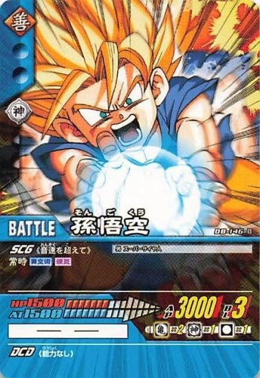 ドラゴンボール 超カードゲーム DB-072-Ⅱ 孫悟空2枚セット ドラゴンボール 超カードゲーム DB-072-Ⅱ 孫悟空2枚セット