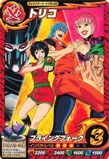 トリコ イタダキマスター トリコ PB-09 バンダイ