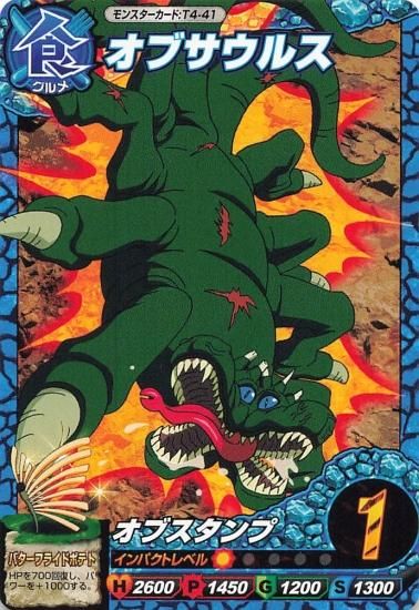 トリコ イタダキマスター オブサウルス T4-41 - トレーディング