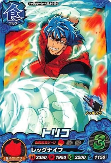 トリコ 爆狩ジャングルメ!! トリコ BJ4-04 バンダイ トリコ 爆狩ジャングルメ!! トリコ BJ4-04 バンダイ