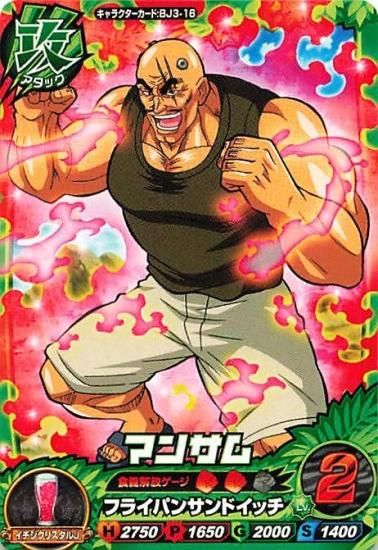 トリコ 爆狩ジャングルメ!! マンサム BJ3-16 バンダイ トリコ 爆狩ジャングルメ!! マンサム BJ3-16 バンダイ