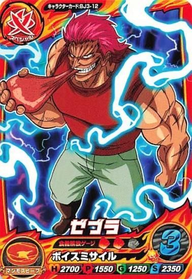 トリコ 爆狩ジャングルメ!! ゼブラ BJ3-12 バンダイ トリコ 爆狩ジャングルメ!! ゼブラ BJ3-12 バンダイ