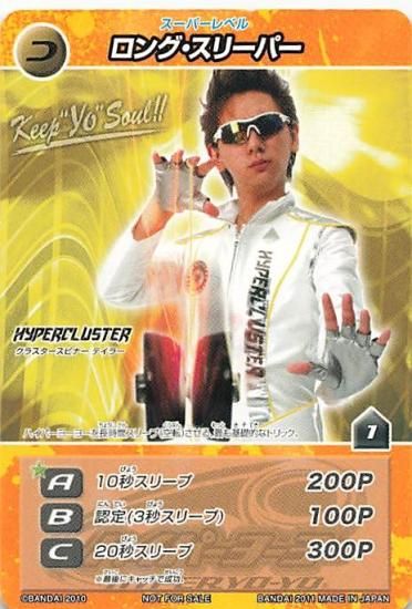 ハイパーヨーヨー フェイス オフ スーパーレベル ロング
