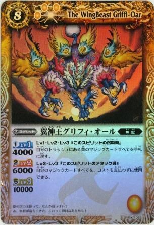 バトルスピリッツ BSP-XX05 魔龍帝ジークフリード(Xレアパック バトルスピリッツ BSP-XX05 魔龍帝ジークフリード(Xレアパック