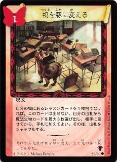 ハリーポッター - トレーディングカード 専門店 ハタト－イ