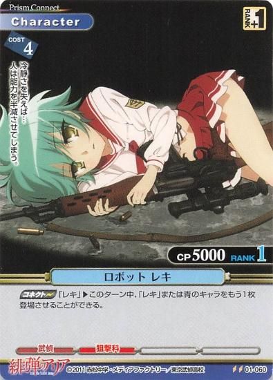 プリズムコネクト 緋弾のアリア 神崎・H・アリア直筆サイン