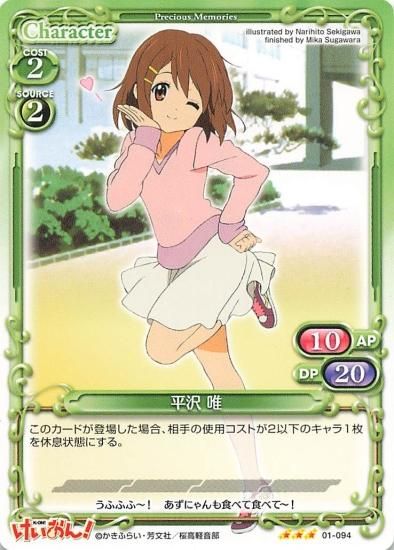 プレシャスメモリーズ けいおん! 平沢 唯 01-094 R