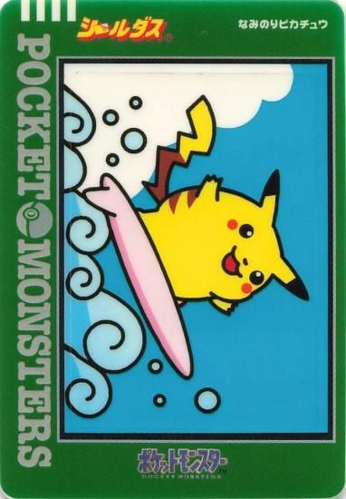 ポケットモンスターシールダス ポケットモンスターシールダス な ポケットモンスターシールダス ポケットモンスターシールダス な