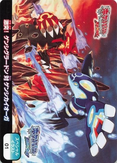 ポケモンスクラップ オメガルビー・アルファサファイア 激突 ポケモンスクラップ オメガルビー・アルファサファイア 激突
