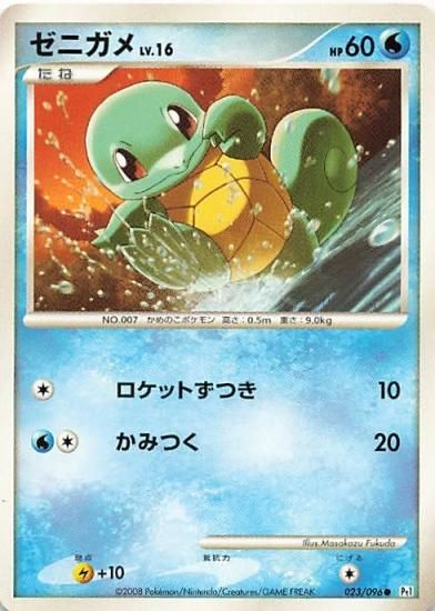 ポケモンカードゲーム ゼニガメ LV.16 みず/ノーマル Pt1/23 ポケモンカードゲーム ゼニガメ LV.16 みず/ノーマル Pt1/23