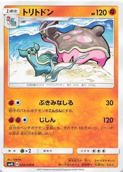 ポケモンカード セレビィ 042/P｜トレファクONLINE
