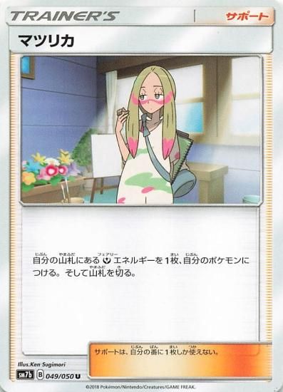6枚 ポケモンカード☆トレーナーズカード☆サポート☆イツキ 低く 6枚 ポケモンカード☆トレーナーズカード☆サポート☆イツキ 低く