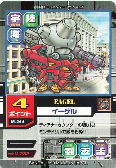 No.126 SDガンダム カードダス 1988年 本弾シリーズ プリズム