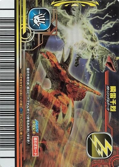 古代王者恐竜キング Dキッズ・アドベンチャー 2007第4紀 ガトリング