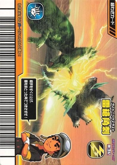 古代王者恐竜キング Dキッズ・アドベンチャー 激ザン第3紀