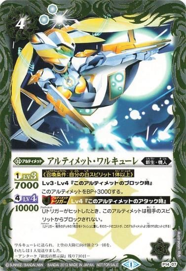 バトルスピリッツ プロモーションカード アルティメット バトルスピリッツ プロモーションカード アルティメット