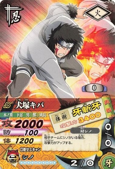 ナルト ナルティメット カードバトル DN-036T 犬塚キバ ナルト ナルティメット カードバトル DN-036T 犬塚キバ