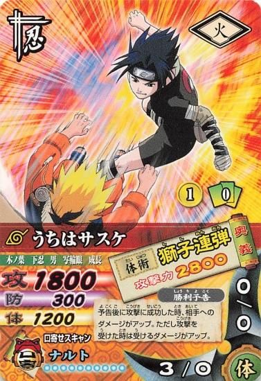 NARUTO ナルティメットカードバトル うちはサスケ 呪いの千鳥 NARUTO ナルティメットカードバトル うちはサスケ 呪いの千鳥