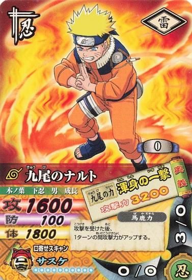 NARUTO ナルト トレーディングカード Pa.05 トレーディング NARUTO ナルト トレーディングカード Pa.05 トレーディング