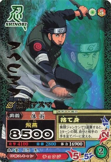 ナルト疾風伝 ナルティメットミッション NM-184 猿飛アスマ ナルト疾風伝 ナルティメットミッション NM-184 猿飛アスマ