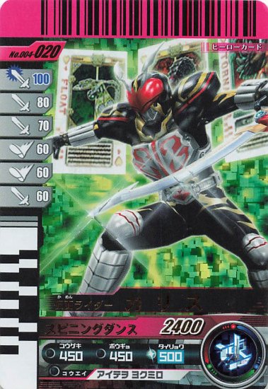 仮面ライダーバトル ガンバライド 仮面ライダーカリス No.004-020 - トレーディングカード 専門店 ハタト－イ デュエルマスターズ  デジモンカード バトスピ ポケモン 各種トレーディングカード取り扱い