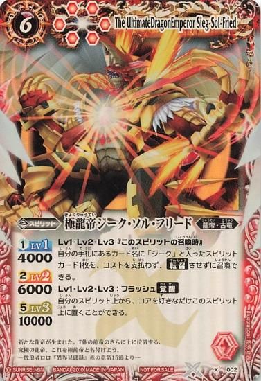 ソルドライバー シークレット シク バトルスピリッツ バトスピ 神王の帰還 ソルドライバー シークレット シク バトルスピリッツ バトスピ