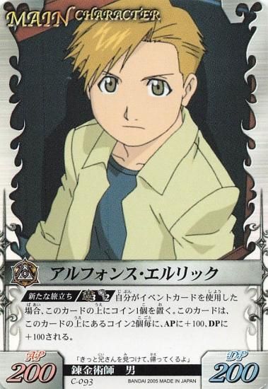 鋼の錬金術師 アルケミックカードバトル C-093 アルフォンス 鋼の錬金術師 アルケミックカードバトル C-093 アルフォンス