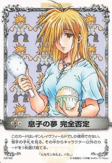 完全限定メルヘヴン ファントムカード カード名「ギンタ」(4 枚