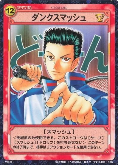 テニプリTCGレアカード 【公式通販】