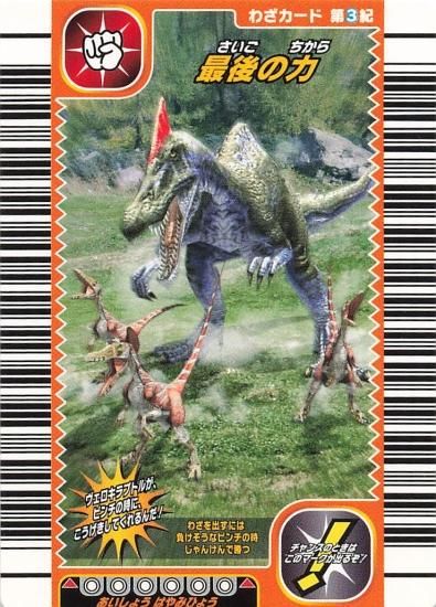 ☆古代王者恐竜キング 恐竜カード（エドモントニア）（単品