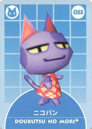 どうぶつの森+ カードe ニコバン 04-A011 - トレーディングカード 専門