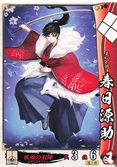 Amazon.co.jp: 戦国大戦 SSR 春日局 : おもちゃ