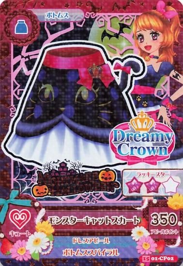 アイカツ モンスターキャットスカート 15 01-CP02 Dreamy Crown
