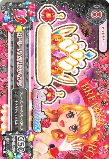 アイカツ ガーリーバイオリンティアラ 15 06-75 R アイカツ ガーリーバイオリンティアラ 15 06-75 R