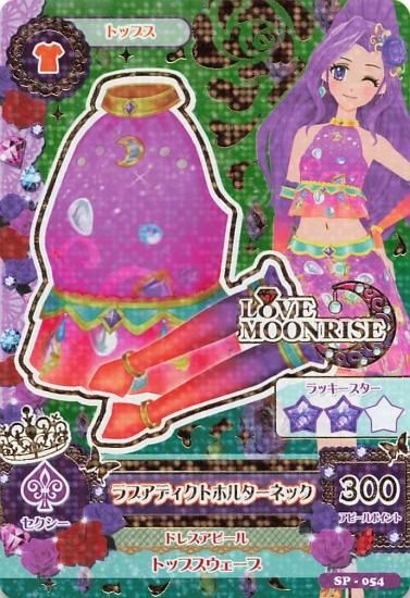 アイカツ ラブアディクトホルターネック SP-054 LOVE MOONRISE