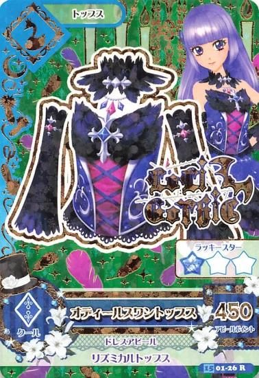 アイカツ オディールスワントップス 15 01-26 R LoLi GoThiC アイカツ オディールスワントップス 15 01-26 R LoLi GoThiC
