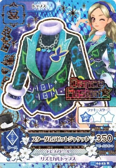 アイカツカード スターダムラビットコーデ まとめ売り 悦に入る