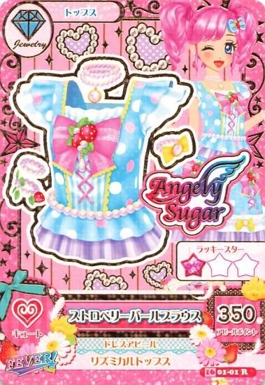 アイカツ ストロベリーパールブラウス 16 01-01 R Angely Sugar