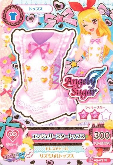 アイカツ エンジェリースタートップス 16 03-07 R Angely Sugar アイカツ エンジェリースタートップス 16 03-07 R Angely Sugar