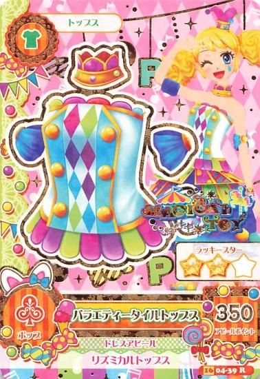 アイカツ バラエティータイルトップス 16 04-39 R MAGICAL TOY アイカツ バラエティータイルトップス 16 04-39 R MAGICAL TOY