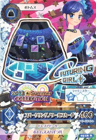 アイカツ スパークリングノワールスカート 05-18 R FUTURING GIRL 2013 Summer COLLECTION -  トレーディングカード 専門店 ハタト－イ デュエルマスターズ デジモンカード バトスピ ポケモン 各種トレーディングカード取り扱い