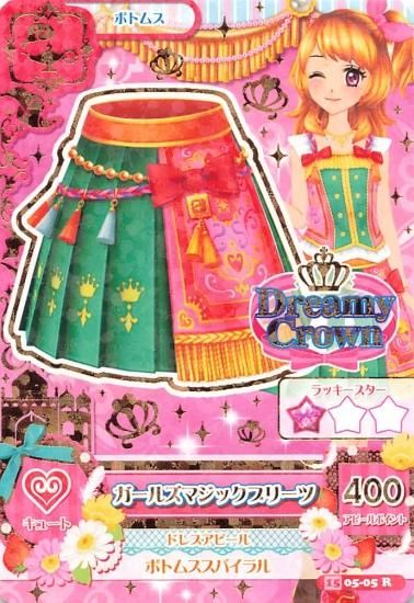 カードリスト｜カードリスト｜データカードダス アイカツフレンズ！