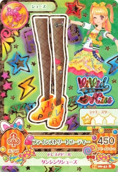 アイカツ ファインストリートブーティー 14 06-41 R ViVid Kiss