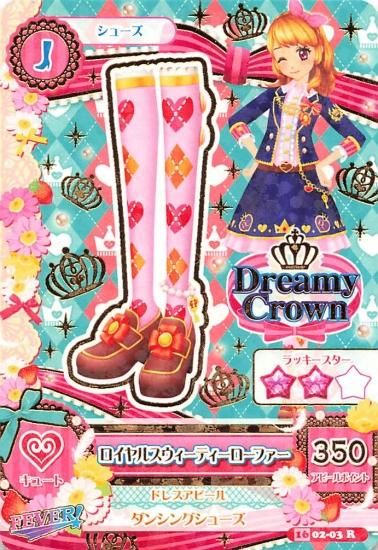 アイカツ ロイヤルスウィーティーローファー 16 02-03 R Dreamy