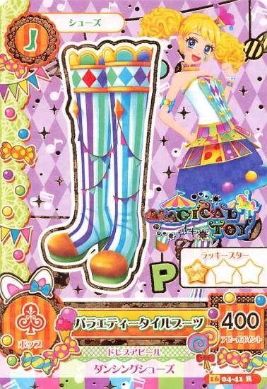 アイカツ バラエティータイルブーツ 16 04-41 R MAGICAL TOY