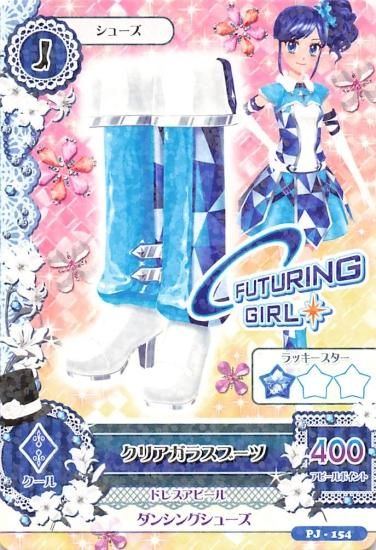 アイカツ クリアガラスブーツ PJ-154 FUTURING GIRL - トレーディング